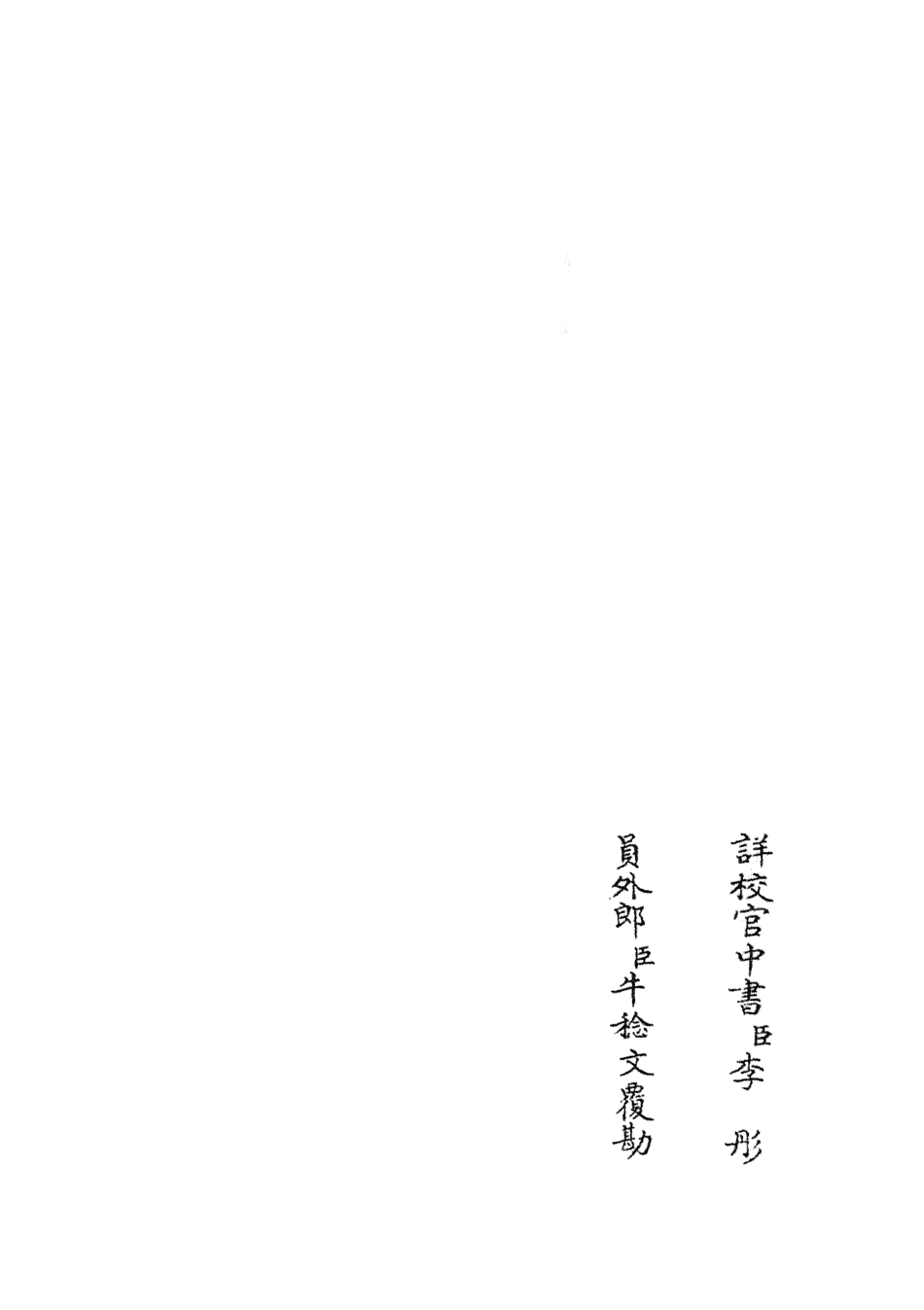 105753-四庫全書珍本初集子部譜錄類之欽定西清硯譜08 .pdf_第2页