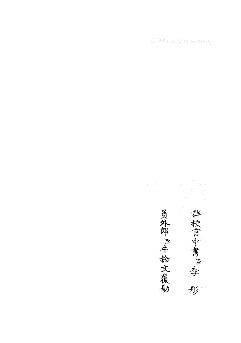 105749-四庫全書珍本初集子部譜錄類之欽定西清硯譜04 .pdf_第2页