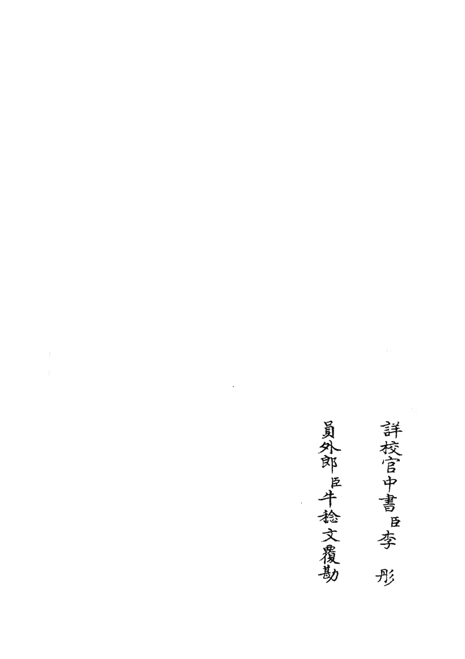 105747-四庫全書珍本初集子部譜錄類之欽定西清硯譜02 .pdf_第2页