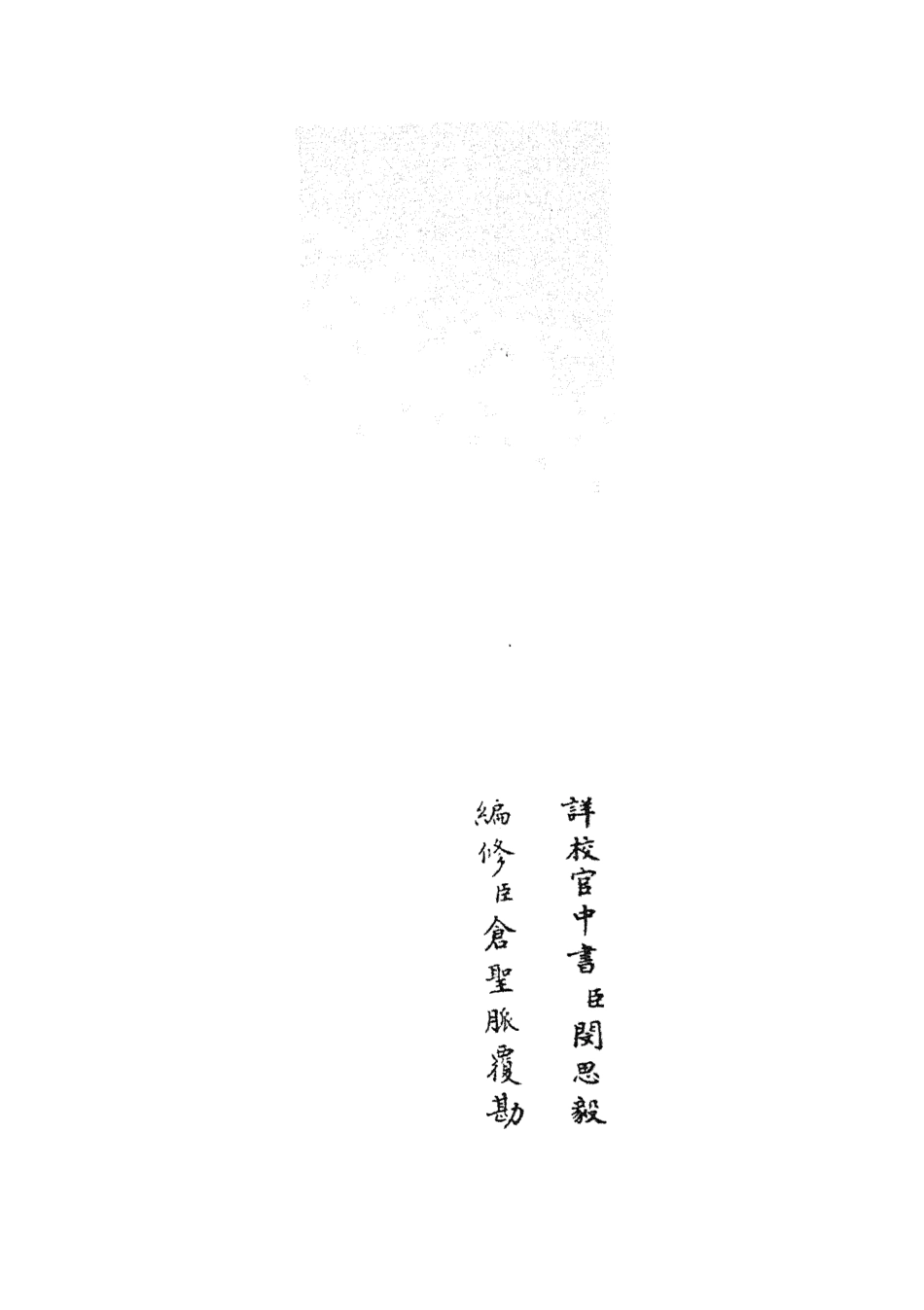 105500-四庫全書珍本初集子部兵家類之武經總要28 .pdf_第2页