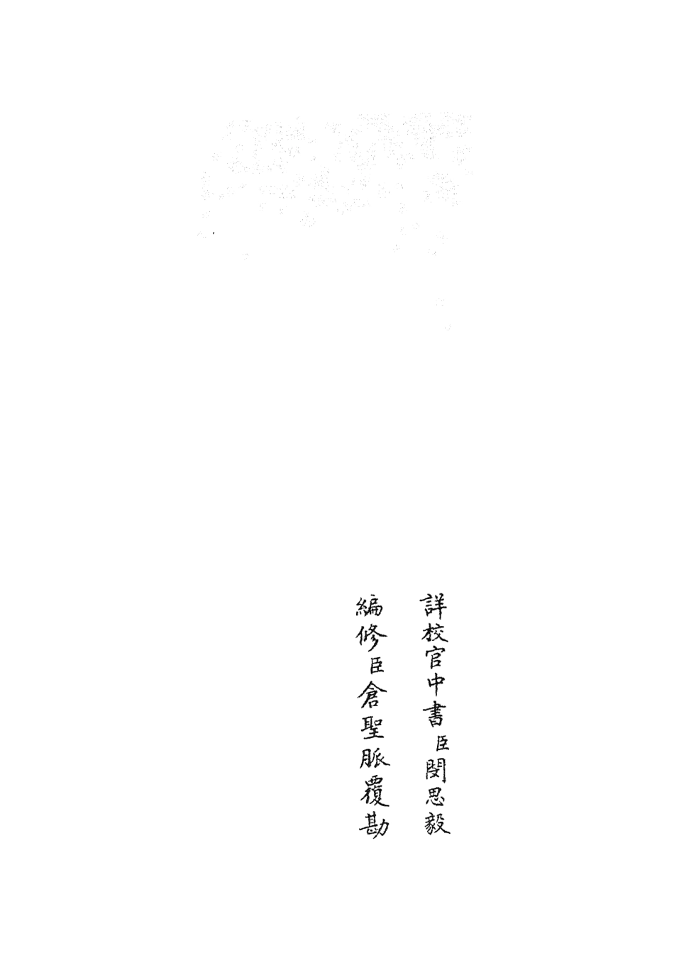 105499-四庫全書珍本初集子部兵家類之武經總要27 .pdf_第2页