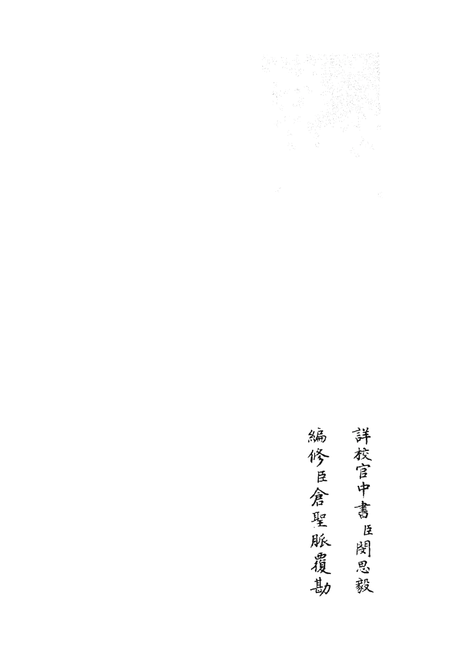 105494-四庫全書珍本初集子部兵家類之武經總要22 .pdf_第2页
