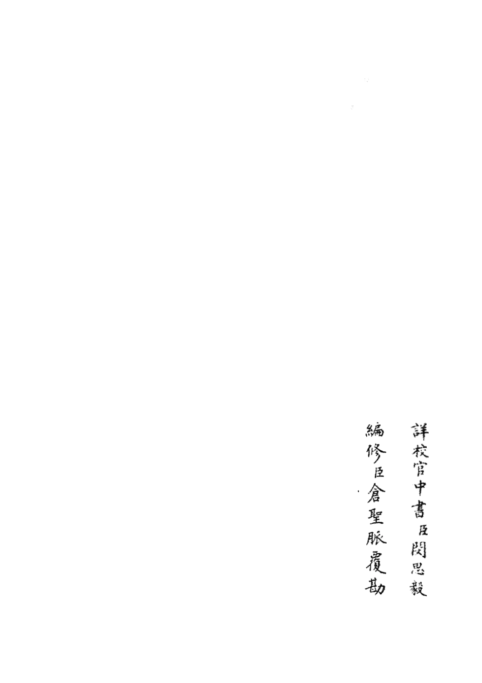 105490-四庫全書珍本初集子部兵家類之武經總要18 .pdf_第2页