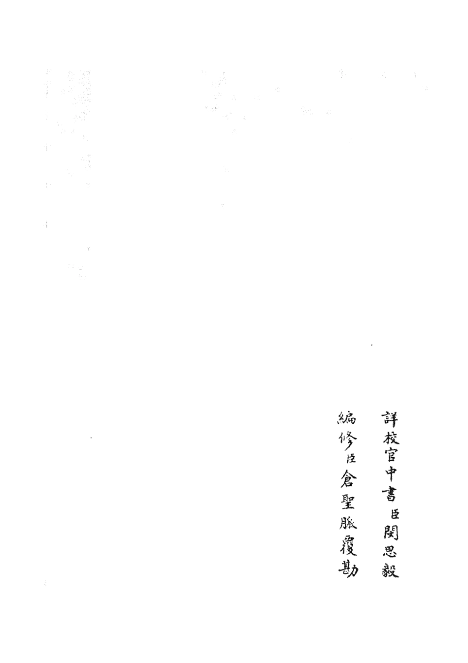 105489-四庫全書珍本初集子部兵家類之武經總要17 .pdf_第2页