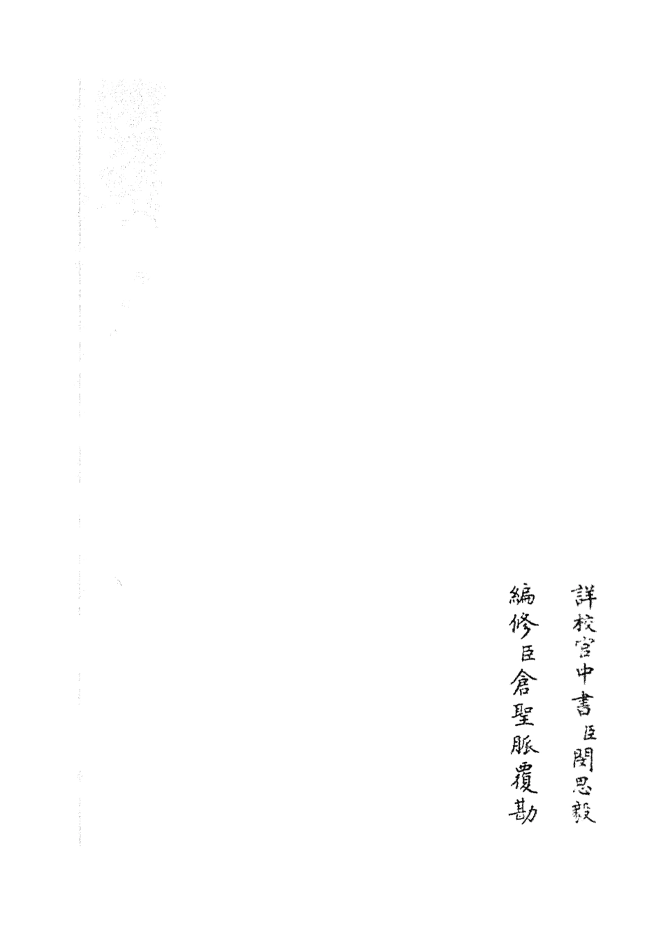 105488-四庫全書珍本初集子部兵家類之武經總要16 .pdf_第2页