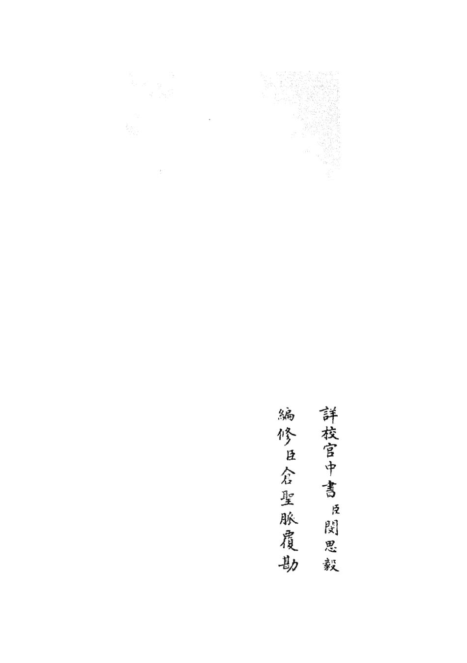 105485-四庫全書珍本初集子部兵家類之武經總要13 .pdf_第2页