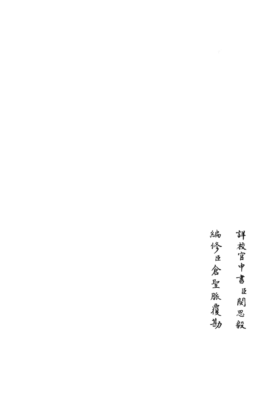 105481-四庫全書珍本初集子部兵家類之武經總要09 .pdf_第2页