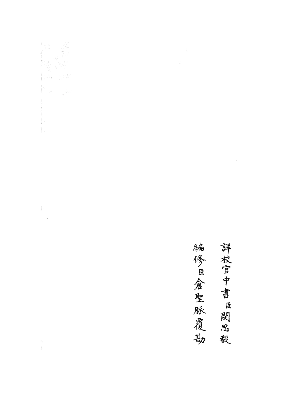 105479-四庫全書珍本初集子部兵家類之武經總要07 .pdf_第2页