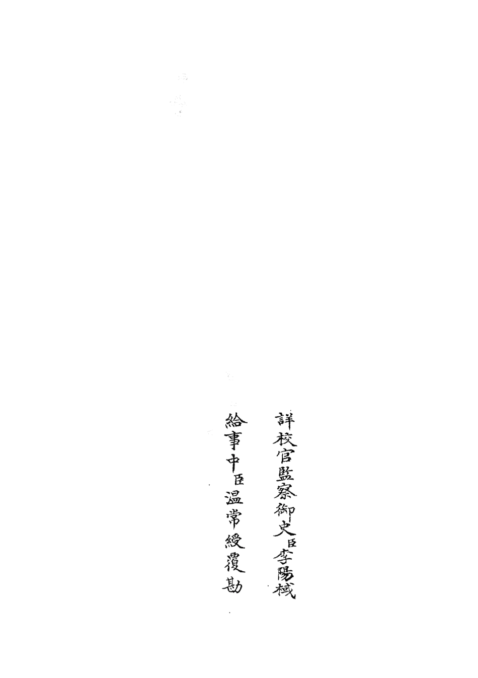 105041-四庫全書珍本初集經部春秋類之春秋分記42 .pdf_第2页