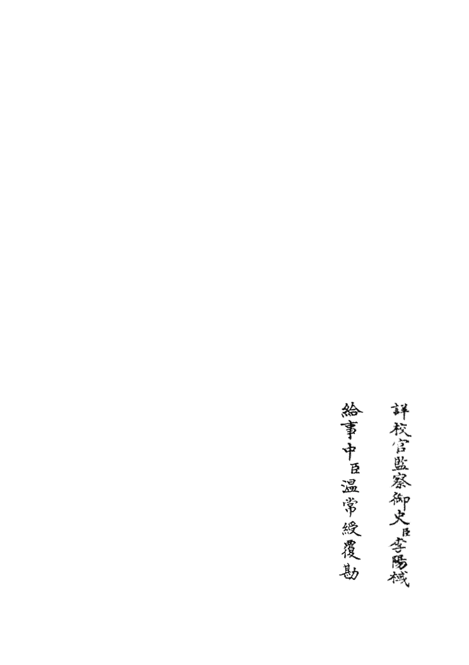 105013-四庫全書珍本初集經部春秋類之春秋分記14 .pdf_第2页