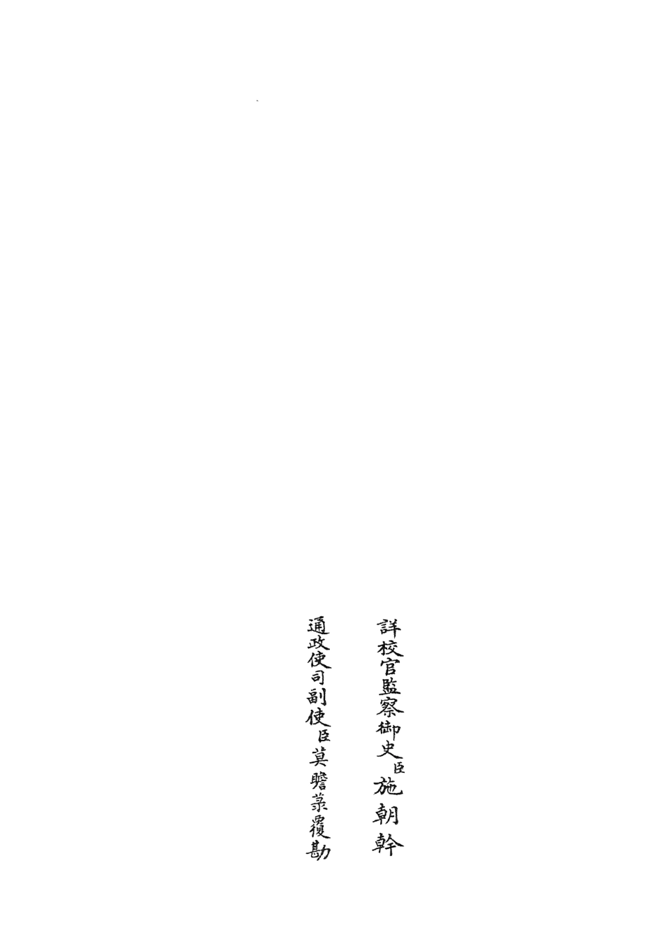 104917-四庫全書珍本初集經部詩類之詩演義04 .pdf_第2页