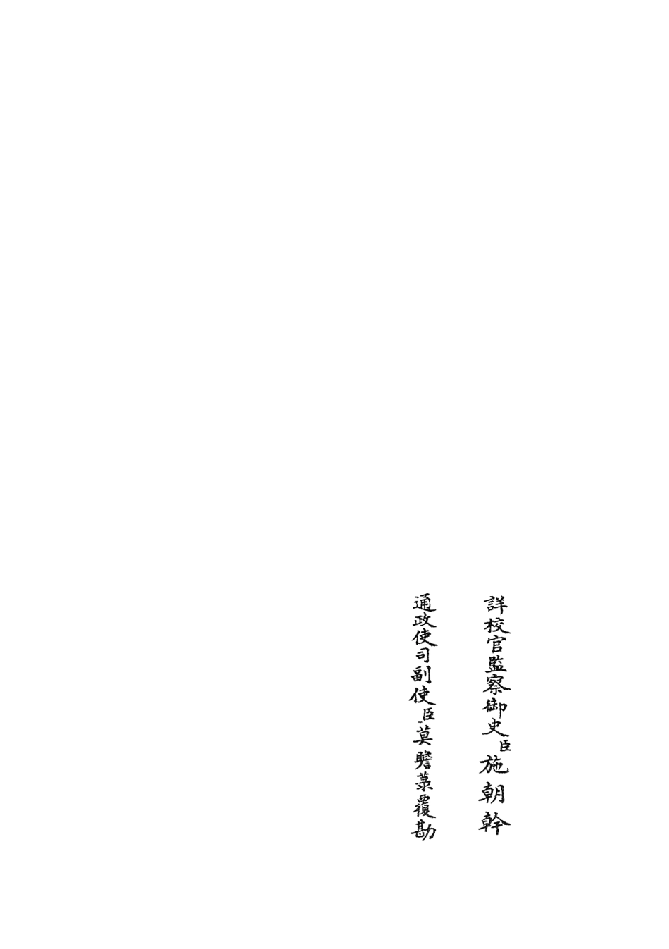 104916-四庫全書珍本初集經部詩類之詩演義03 .pdf_第2页