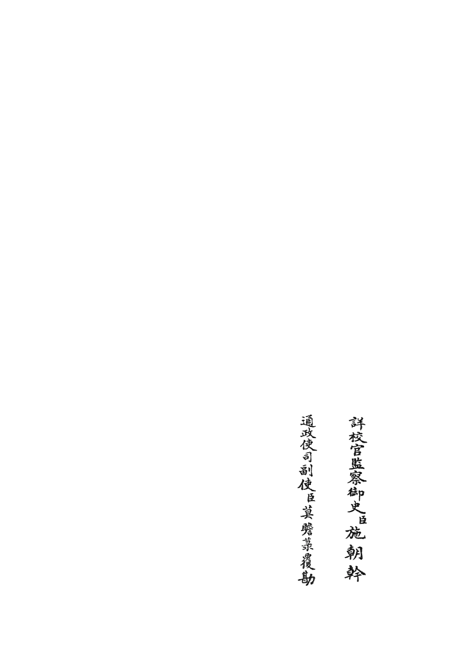 104915-四庫全書珍本初集經部詩類之詩演義02 .pdf_第2页