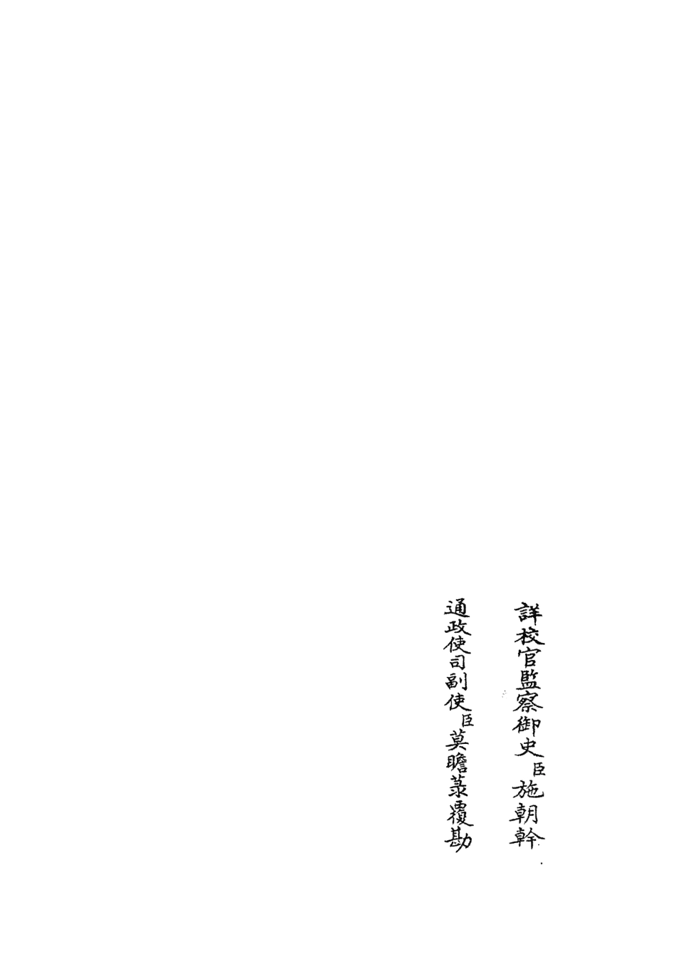 104913-四庫全書珍本初集經部詩類之詩纘緒06 .pdf_第2页