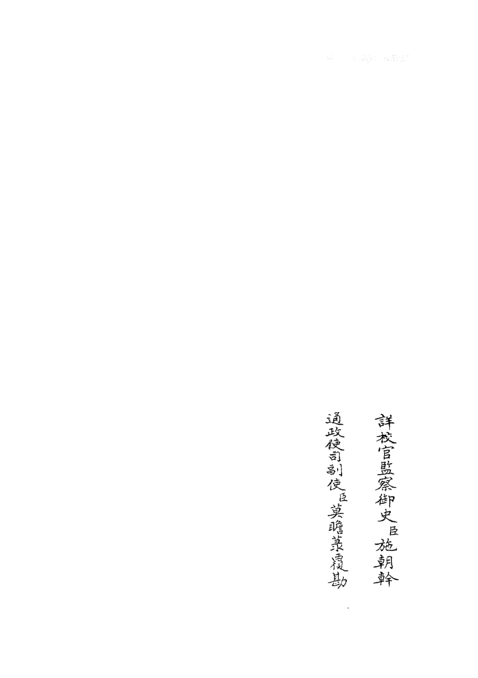 104912-四庫全書珍本初集經部詩類之詩纘緒05 .pdf_第2页