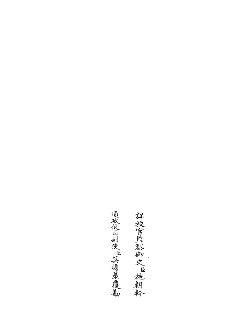 104911-四庫全書珍本初集經部詩類之詩纘緒04 .pdf_第2页