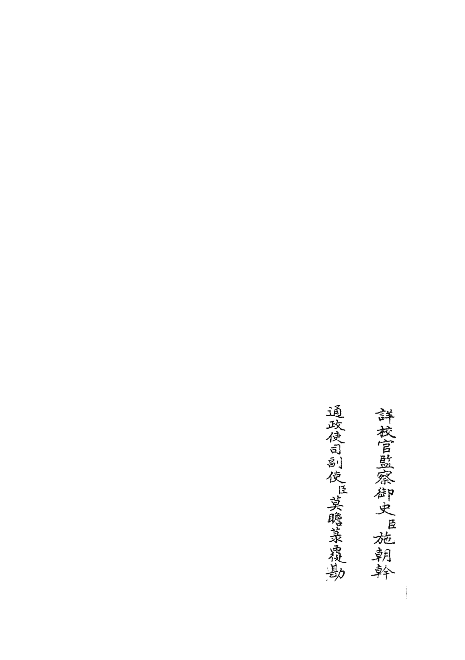 104910-四庫全書珍本初集經部詩類之詩纘緒03 .pdf_第2页