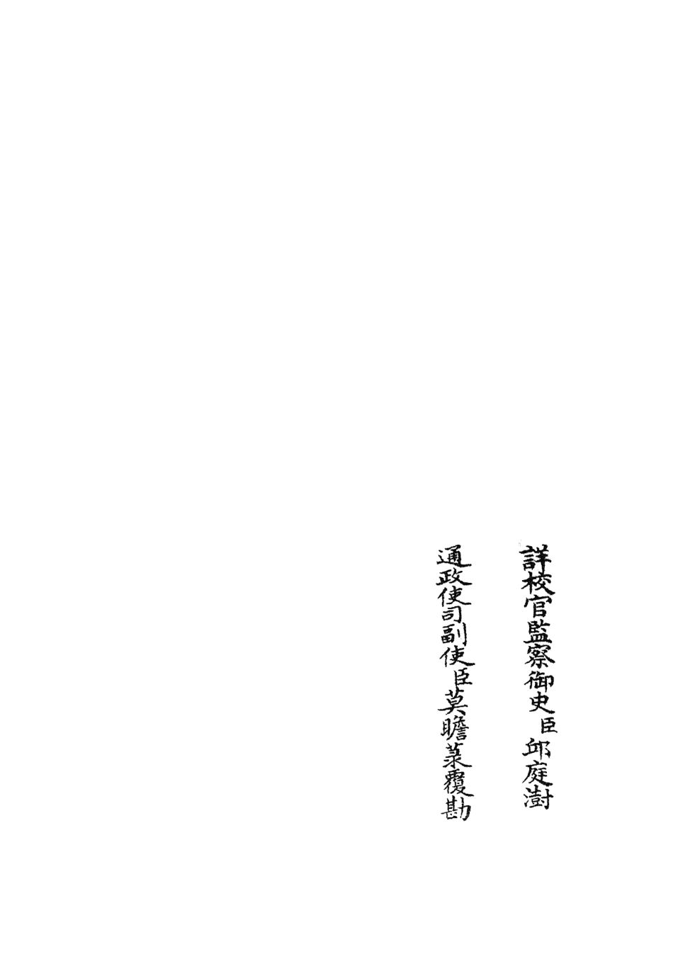 104907-四庫全書珍本初集經部詩類之毛詩講義06 .pdf_第2页