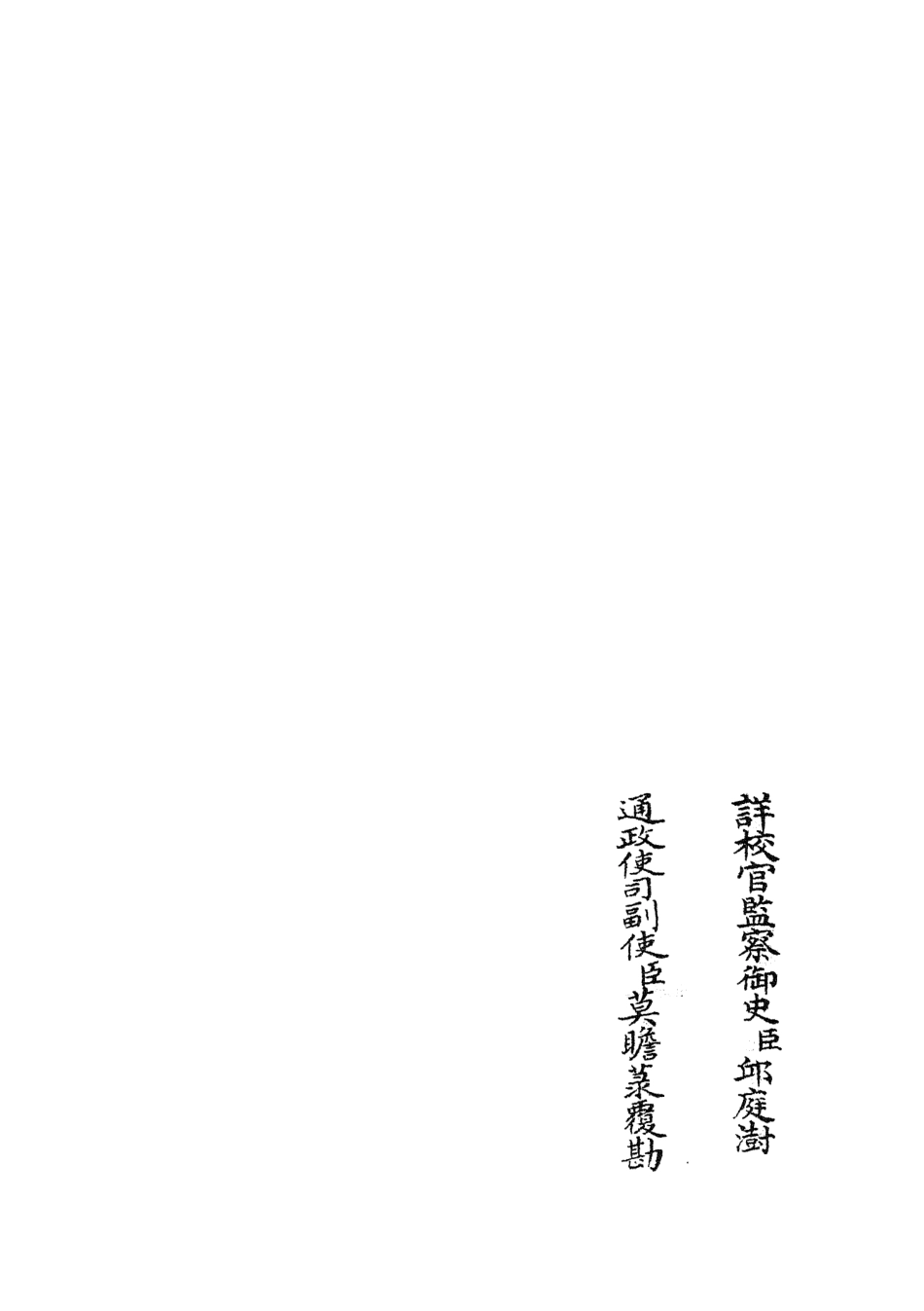 104904-四庫全書珍本初集經部詩類之毛詩講義03 .pdf_第2页