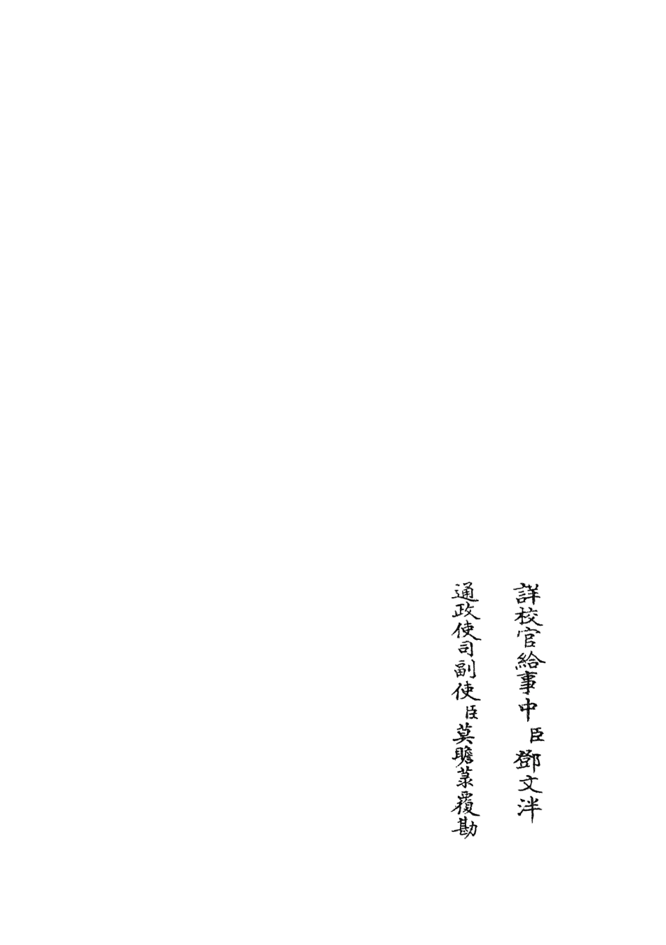 104885-四庫全書珍本初集經部書類之洯齋家塾書鈔02 .pdf_第2页