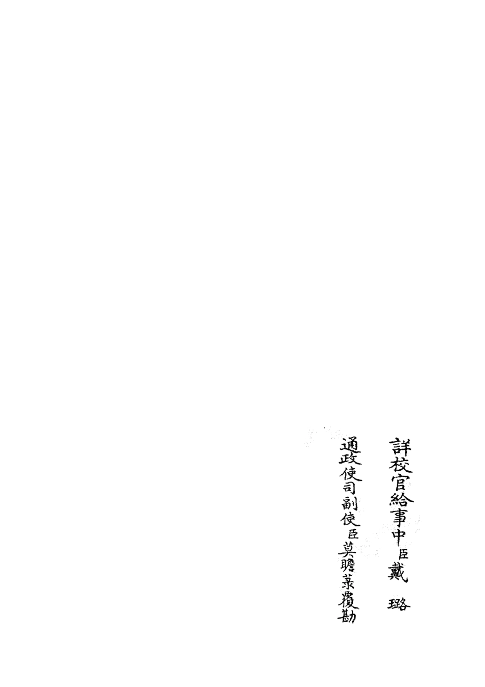 104867-四庫全書珍本初集經部易類之大易擇言17 .pdf_第2页