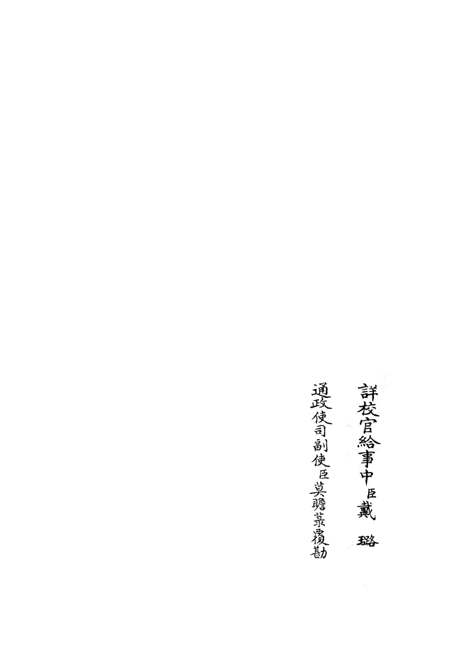 104866-四庫全書珍本初集經部易類之大易擇言16 .pdf_第2页