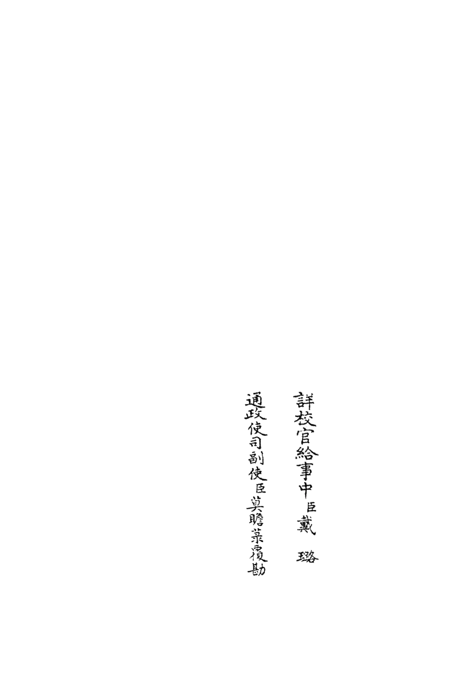 104859-四庫全書珍本初集經部易類之大易擇言09 .pdf_第2页