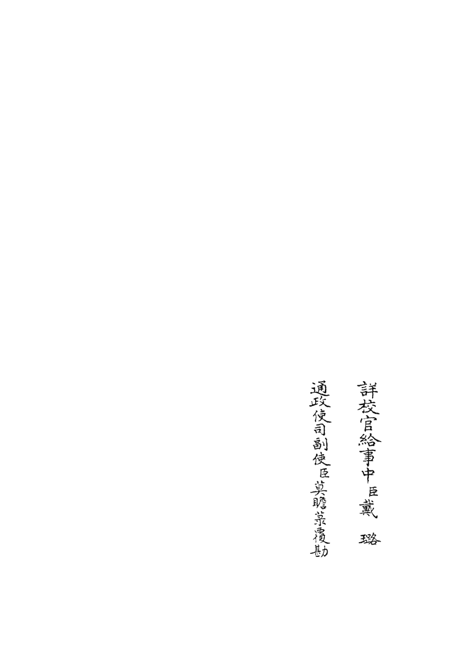 104854-四庫全書珍本初集經部易類之大易擇言04 .pdf_第2页