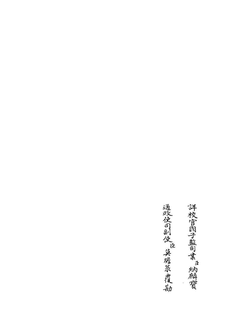 104849-四庫全書珍本初集經部易類之大易通解15 .pdf_第2页