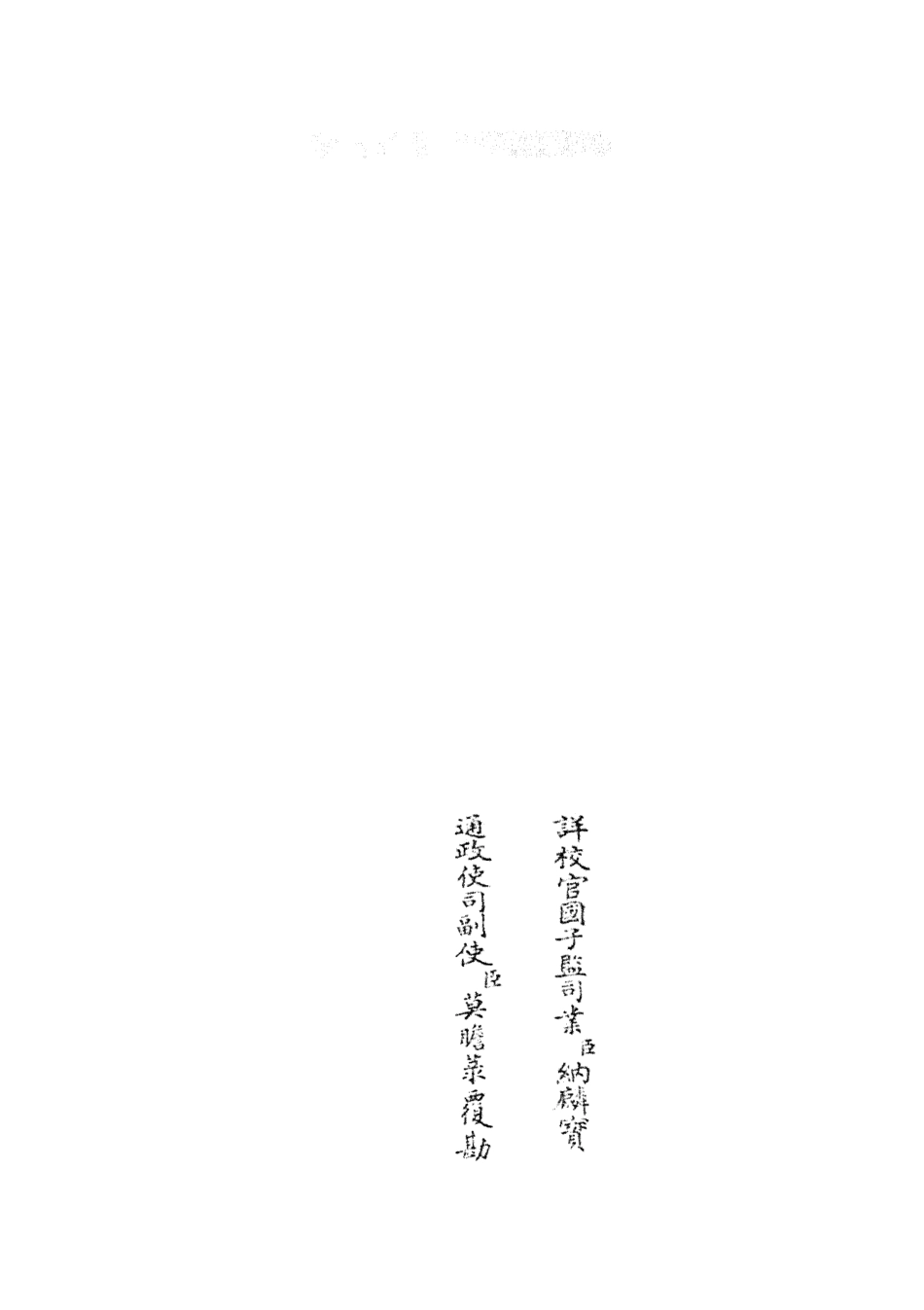 104848-四庫全書珍本初集經部易類之大易通解14 .pdf_第2页