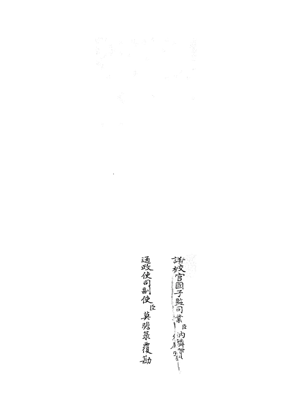 104847-四庫全書珍本初集經部易類之大易通解13 .pdf_第2页