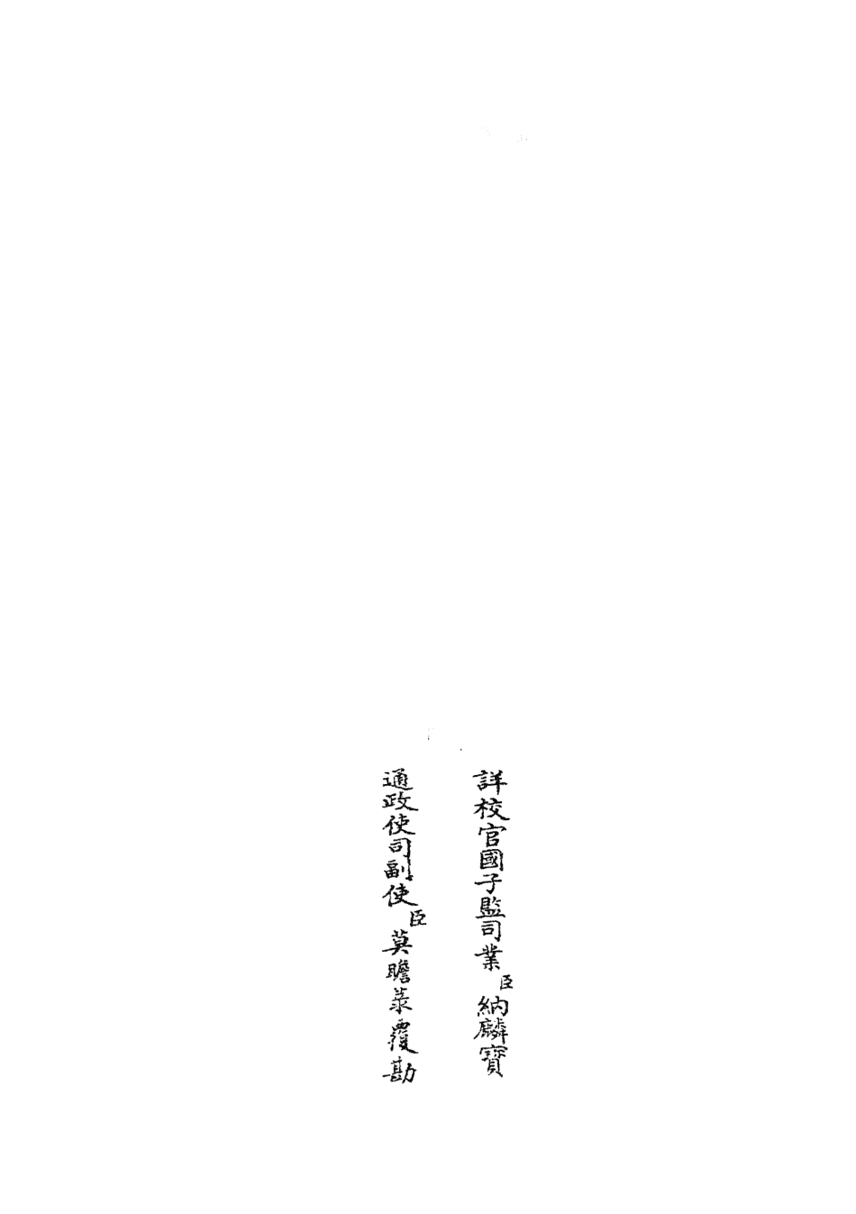 104842-四庫全書珍本初集經部易類之大易通解08 .pdf_第2页