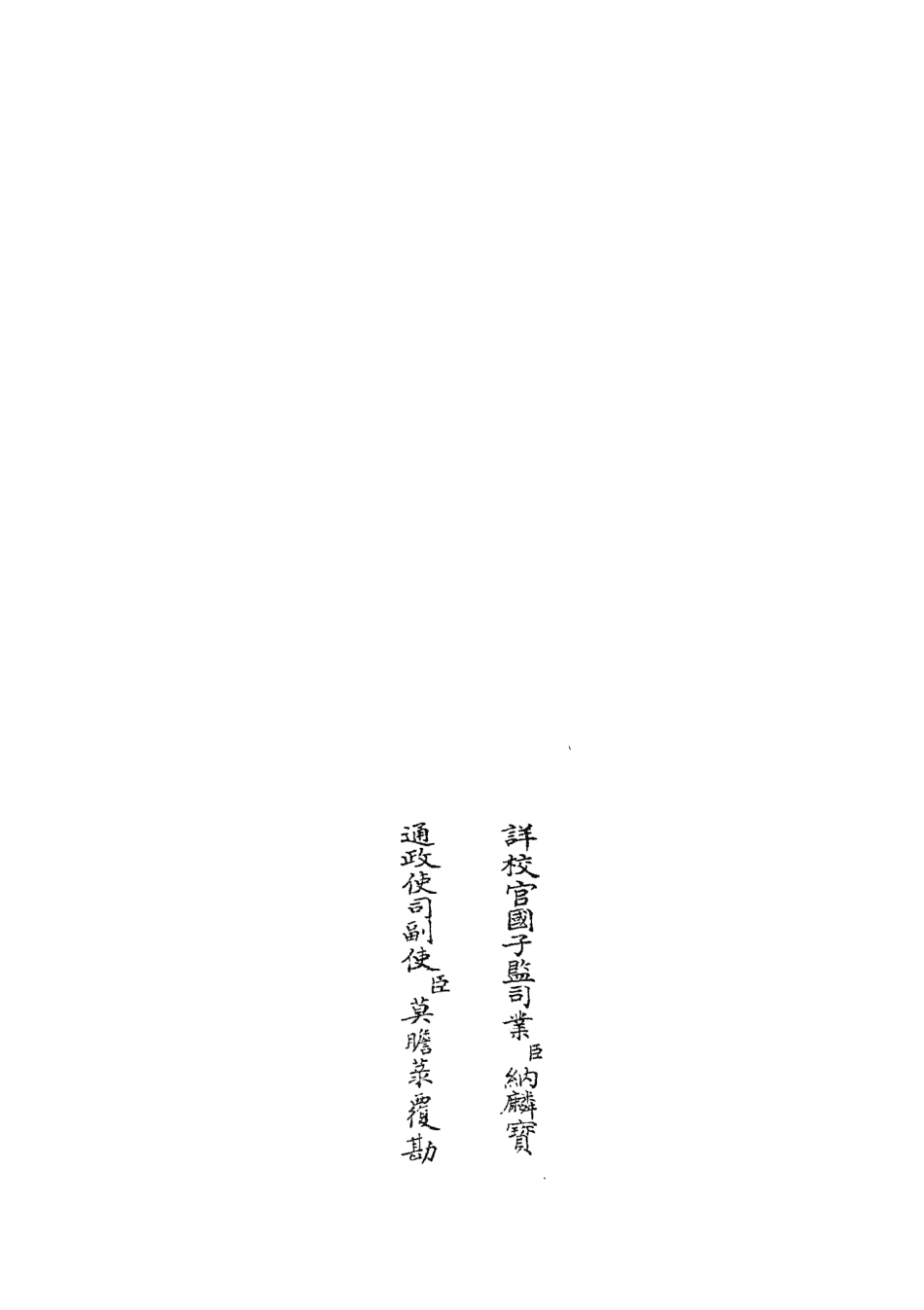 104841-四庫全書珍本初集經部易類之大易通解07 .pdf_第2页