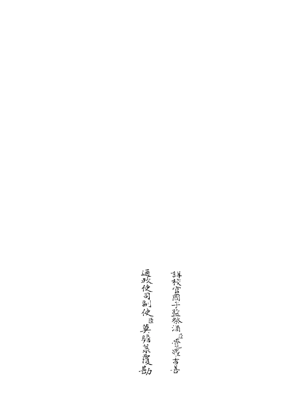 104832-四庫全書珍本初集經部易類之易原就正08 .pdf_第2页