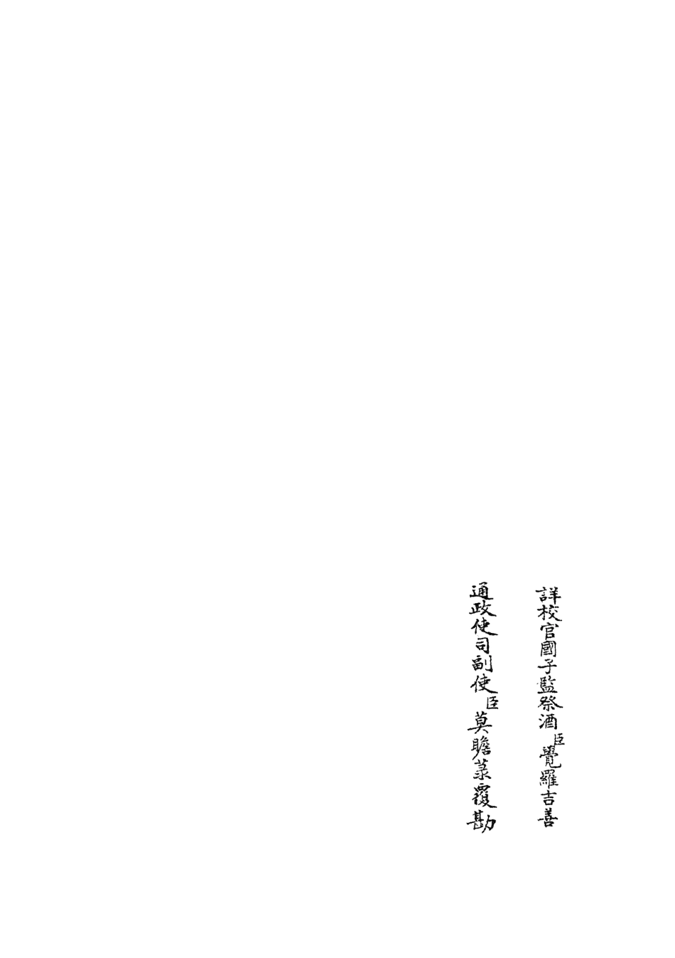 104831-四庫全書珍本初集經部易類之易原就正07 .pdf_第2页