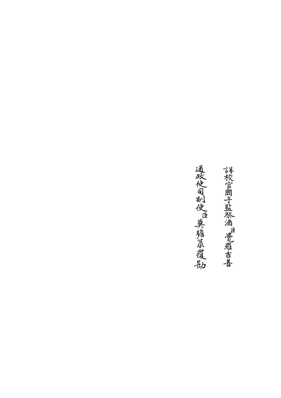 104827-四庫全書珍本初集經部易類之易原就正03 .pdf_第2页