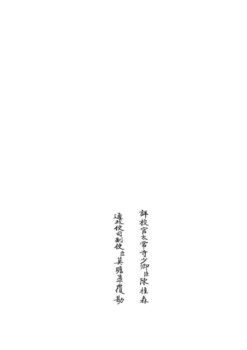 104822-四庫全書珍本初集經部易類之易用02 .pdf_第2页