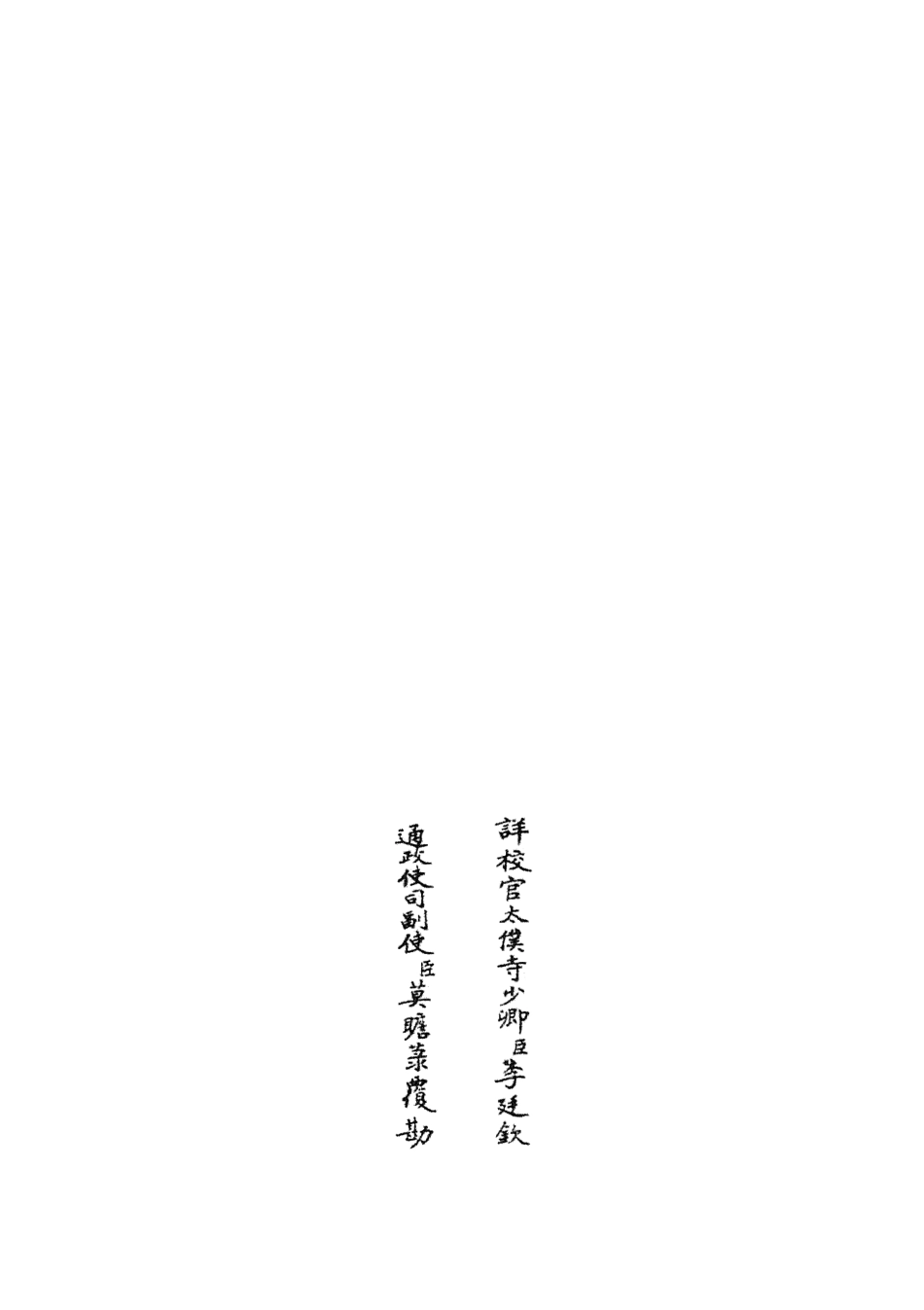 104819-四庫全書珍本初集經部易類之周易像象述09 .pdf_第2页