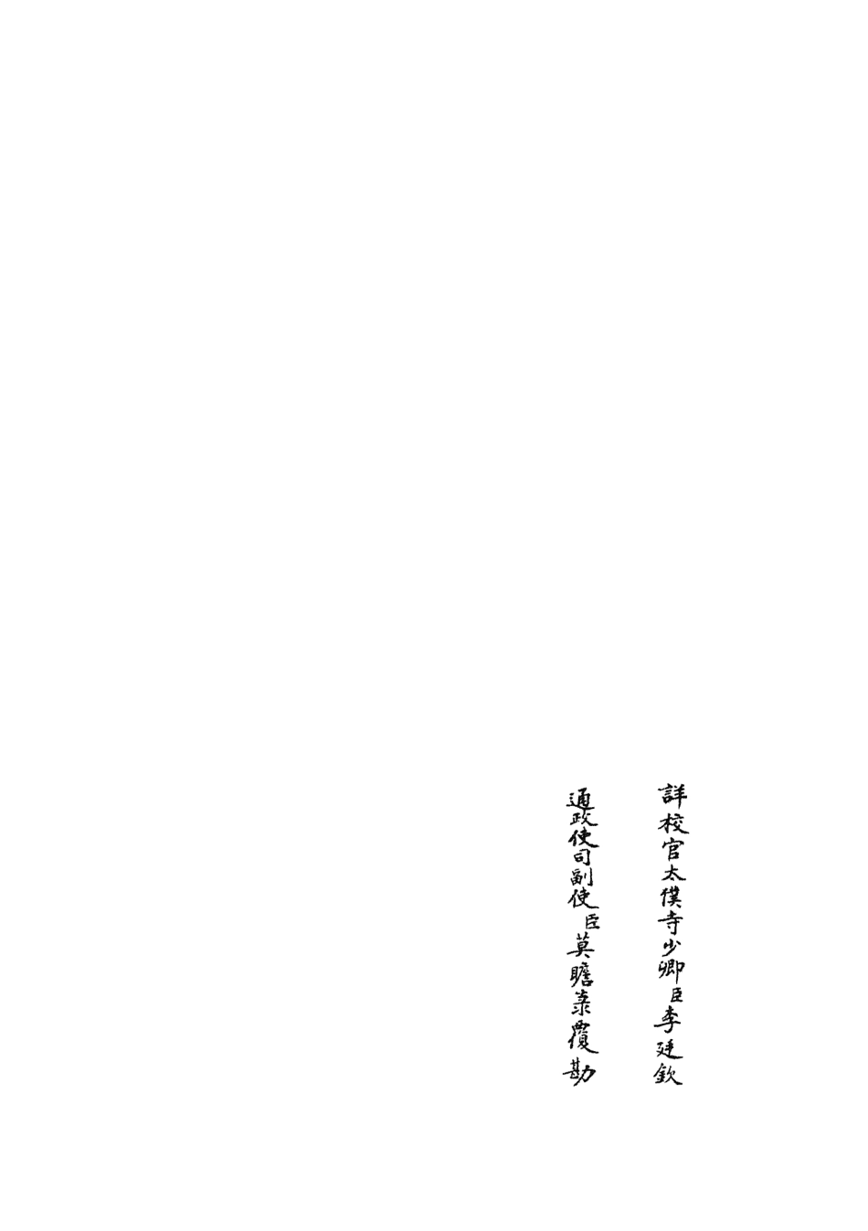 104817-四庫全書珍本初集經部易類之周易像象述07 .pdf_第2页