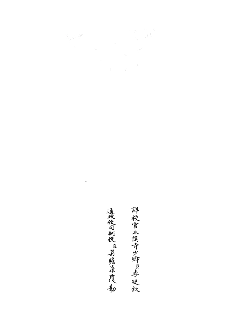 104816-四庫全書珍本初集經部易類之周易像象述06 .pdf_第2页