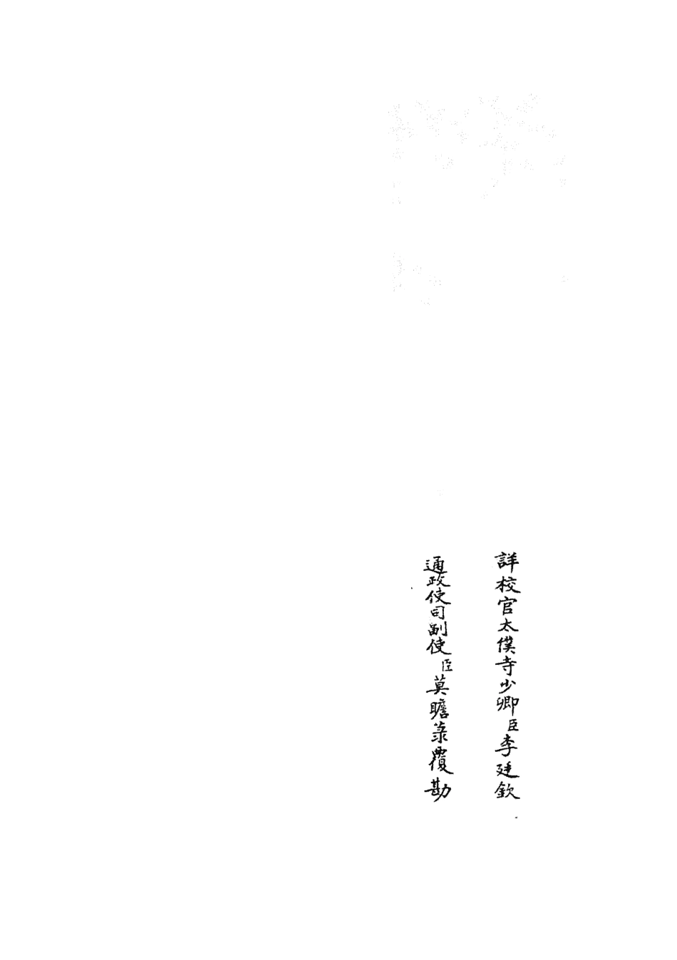 104815-四庫全書珍本初集經部易類之周易像象述05 .pdf_第2页