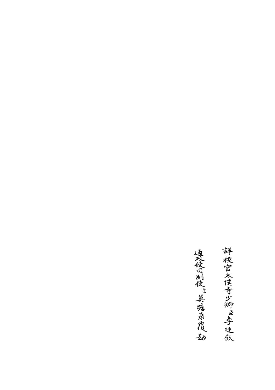 104812-四庫全書珍本初集經部易類之周易像象述02 .pdf_第2页