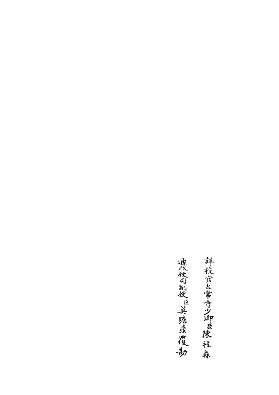 104805-四庫全書珍本初集經部易類之易像鈔05 .pdf_第2页