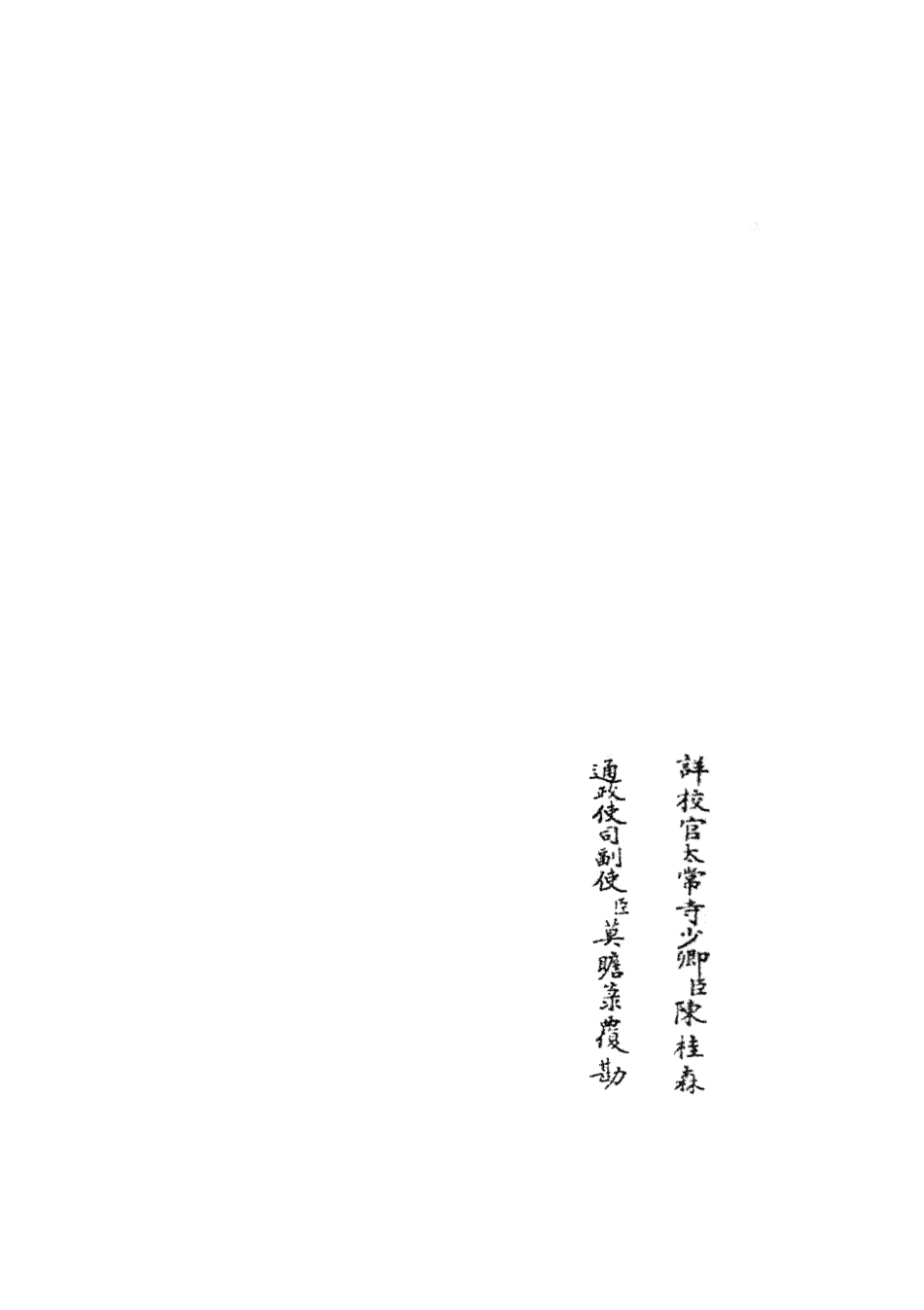 104802-四庫全書珍本初集經部易類之易像鈔02 .pdf_第2页