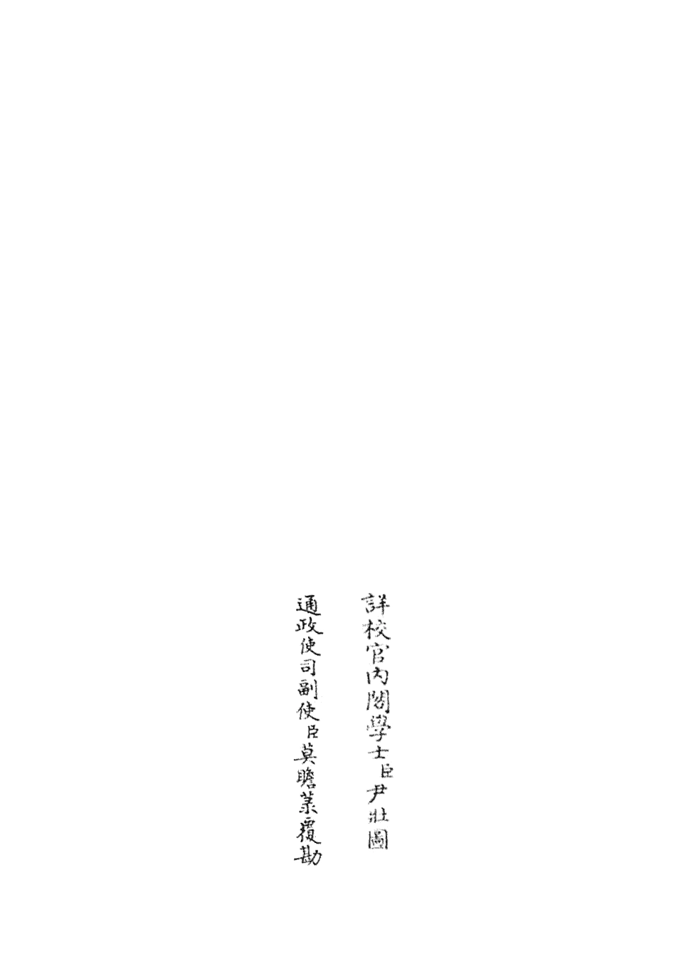 104792-四庫全書珍本初集經部易類之周易衍義15 .pdf_第2页