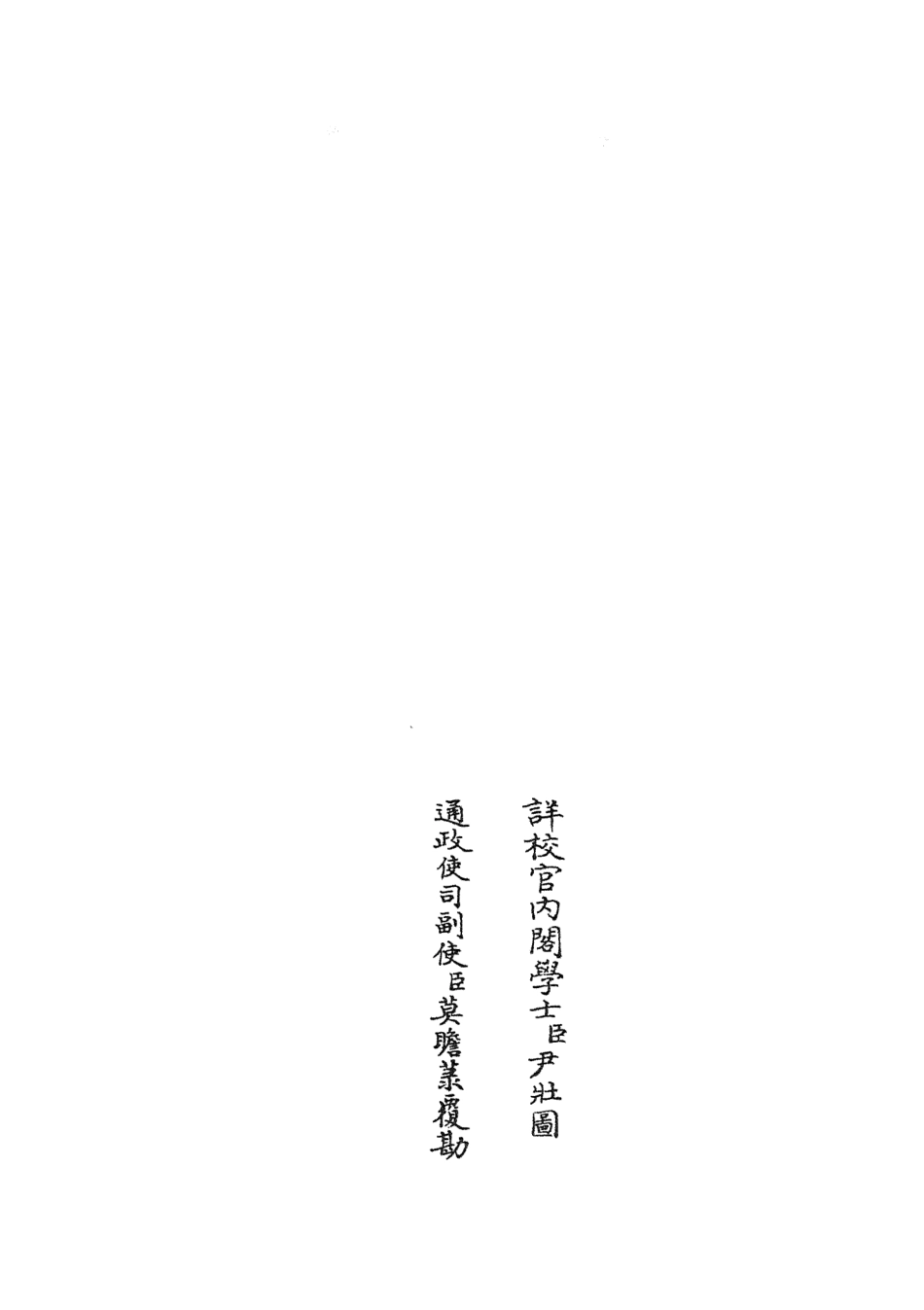 104791-四庫全書珍本初集經部易類之周易衍義14 .pdf_第2页
