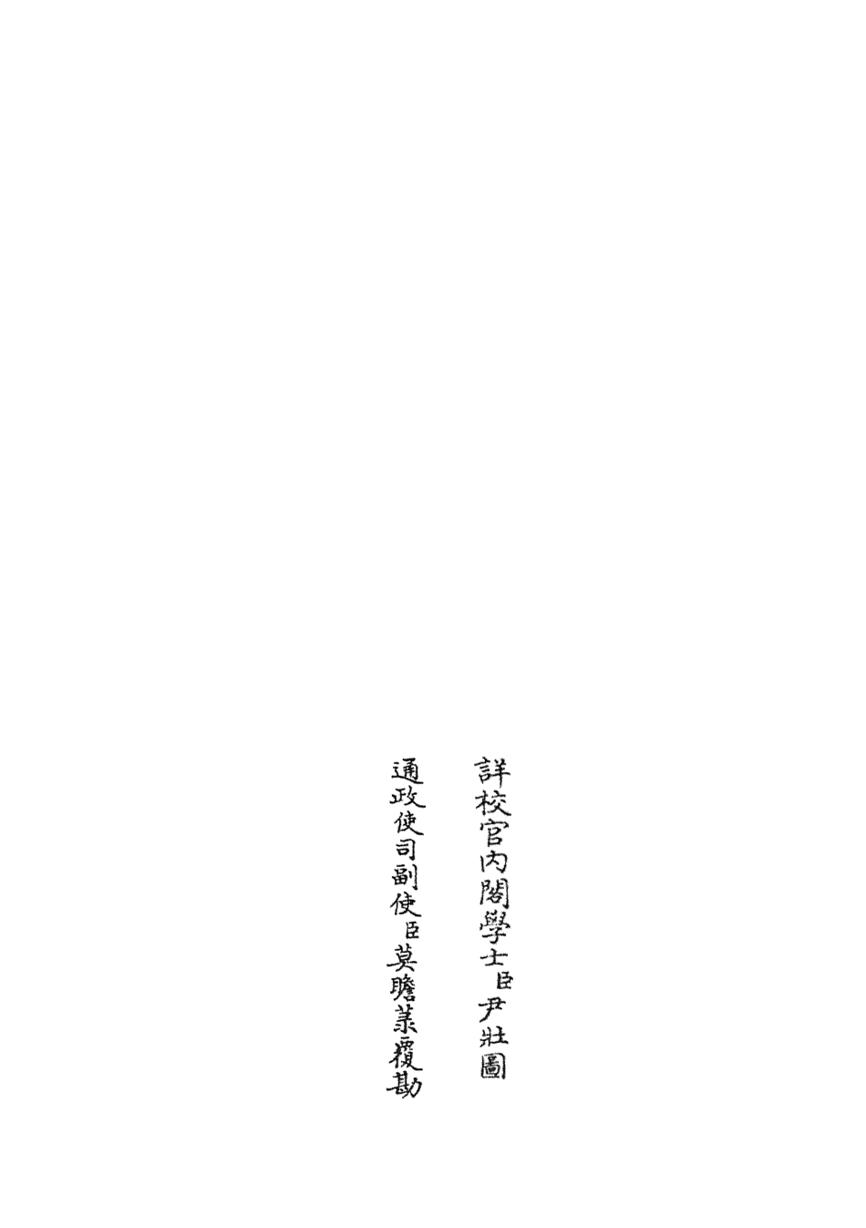 104790-四庫全書珍本初集經部易類之周易衍義13 .pdf_第2页