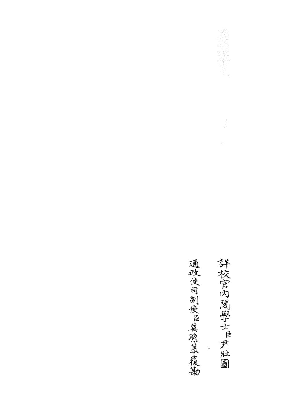 104789-四庫全書珍本初集經部易類之周易衍義12 .pdf_第2页