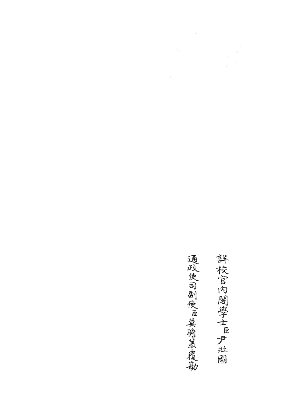 104787-四庫全書珍本初集經部易類之周易衍義10 .pdf_第2页