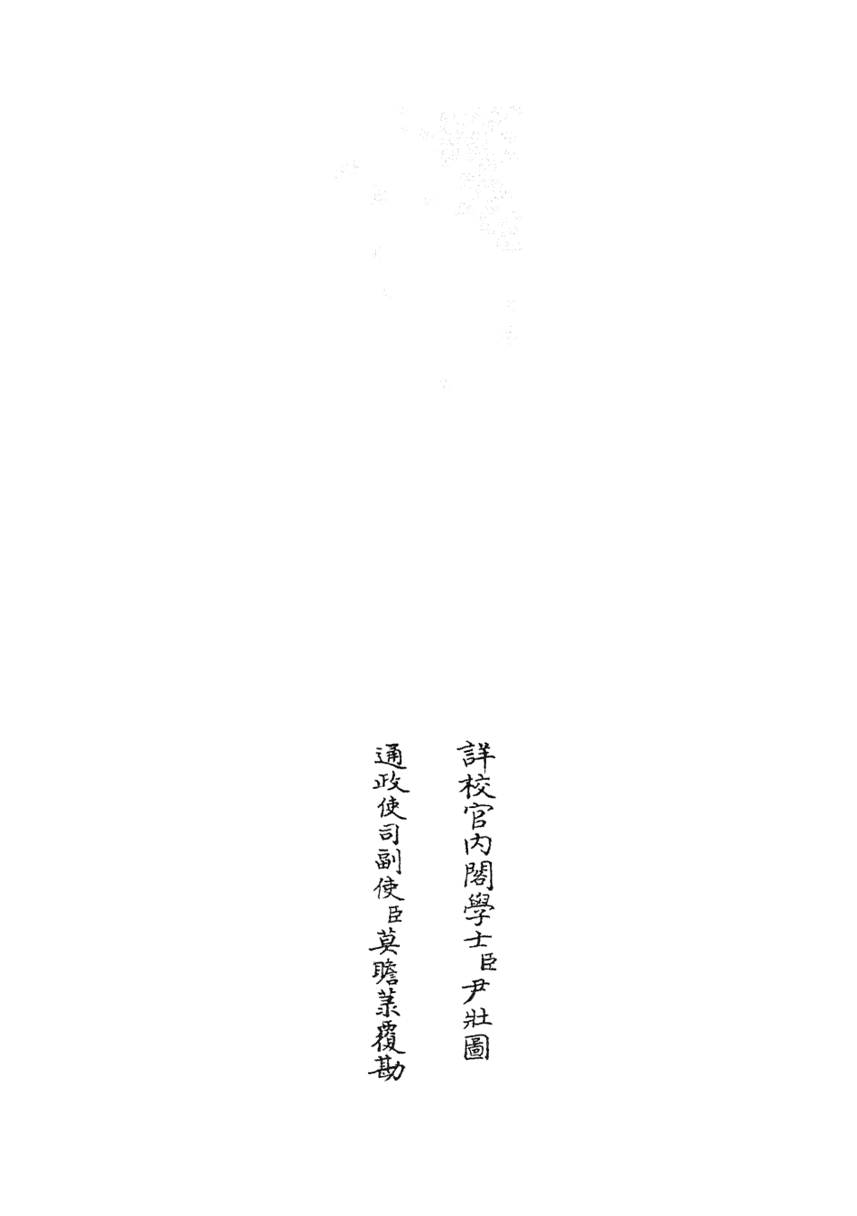 104784-四庫全書珍本初集經部易類之周易衍義07 .pdf_第2页